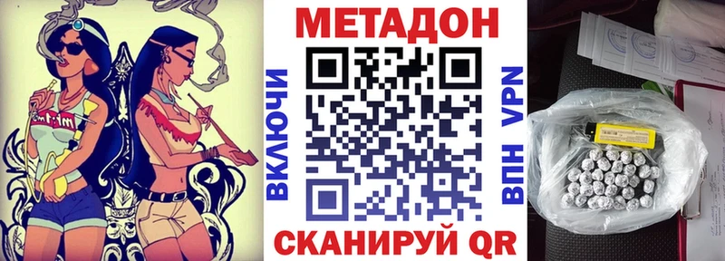 МЕТАДОН methadone  наркотики  Лангепас 